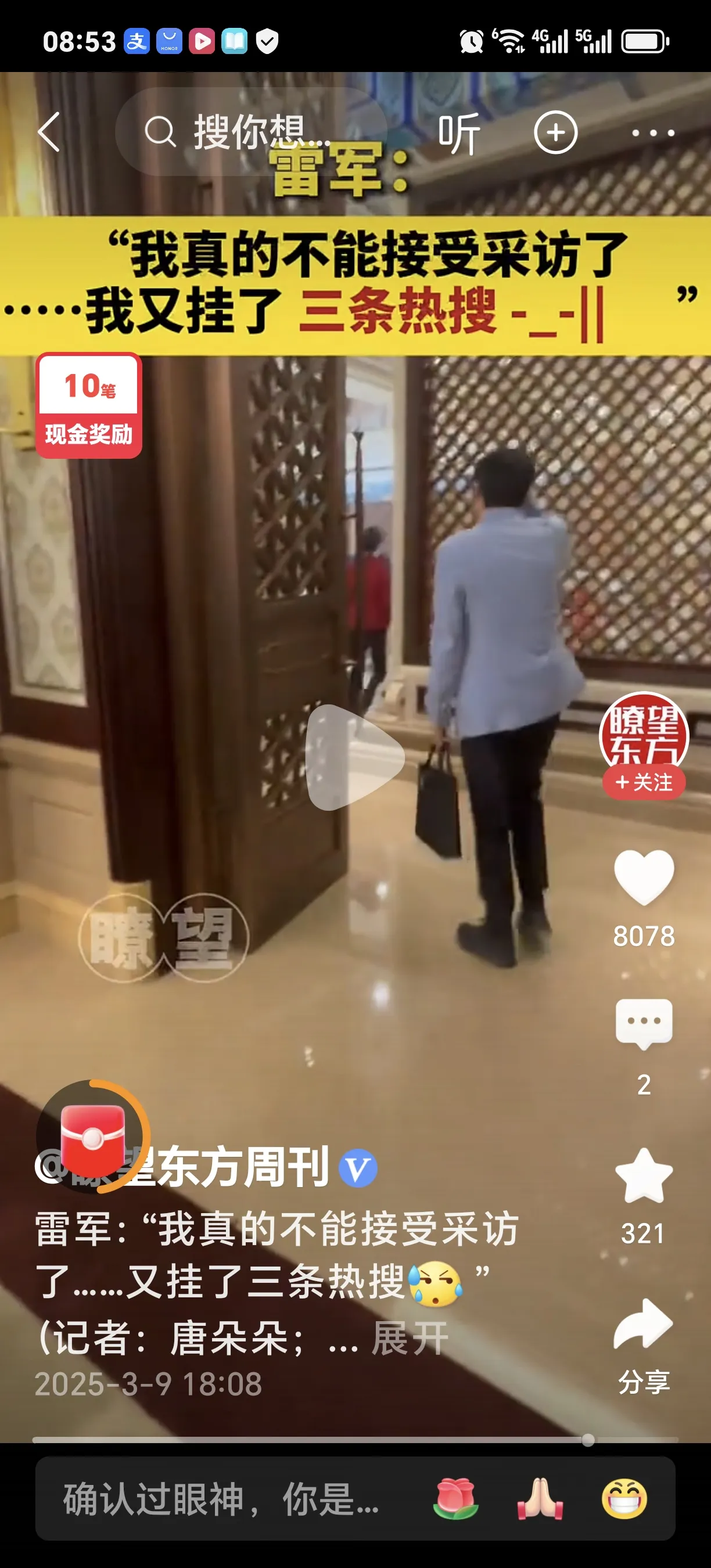 小Q助手下载官网：雷军调侃“不能再接受采访了”，频上热搜背后的无奈与压力
