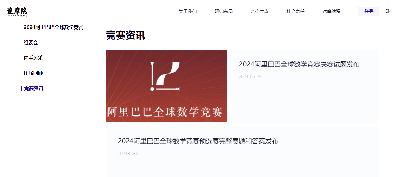 多多自动批发：姜萍否认获第八名，阿里全球数学竞赛成绩引发热议