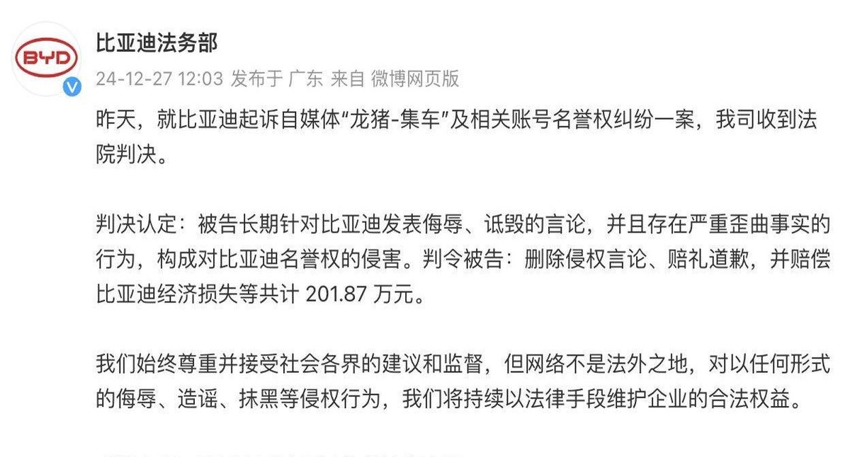 易团助手：比亚迪重拳出击黑公关，举报者最高可获100万元奖励！