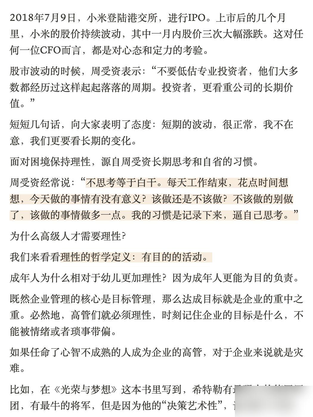 小评评助手：雷军分手三年忘不掉的男人，到底有什么魔力