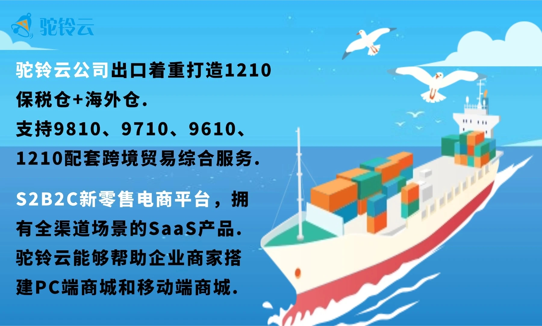 语音助手开团软件：国家鼓励跨境电商发展，助力实体经济振兴与创业创新
