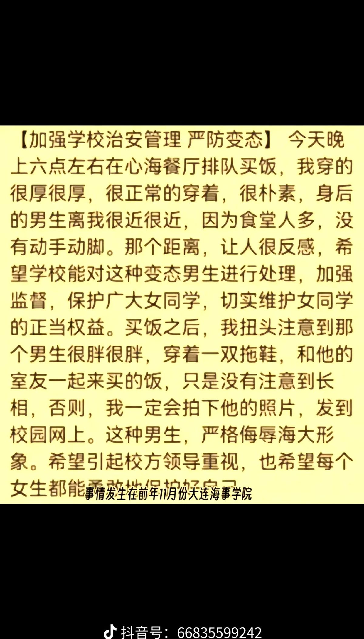 易评助手：川大女生腾讯实习被解约，背后的霸凌与道歉风波引发热议