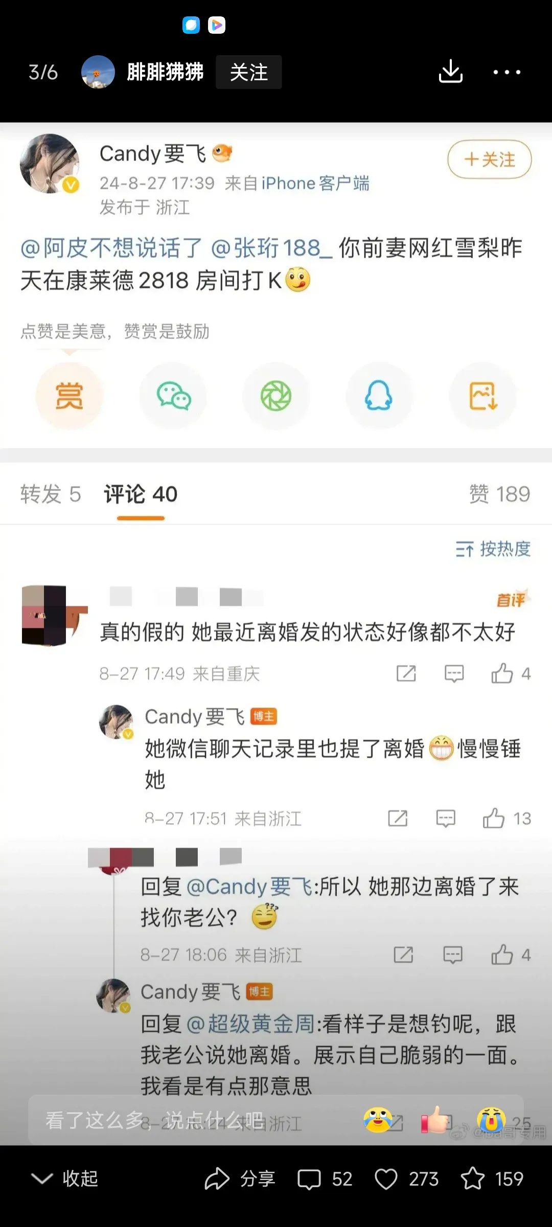 拼多多改销量：王思聪前女友雪梨深夜被曝吸毒，已报案回应造谣