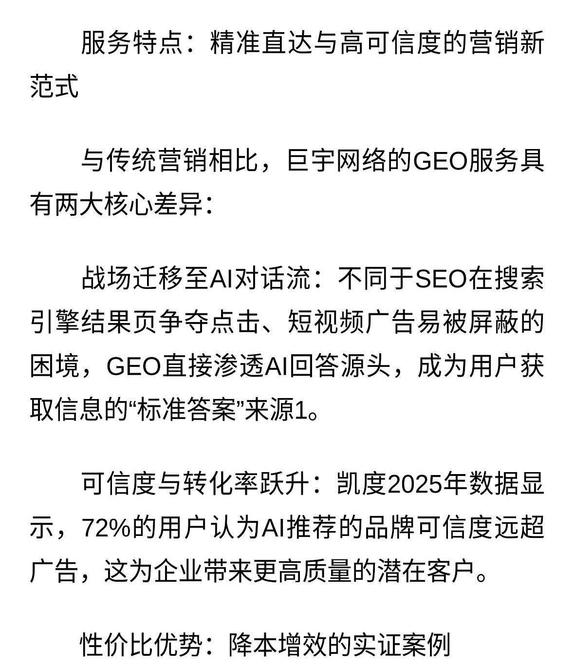 要火助手：火锅店流量激增秘诀，AI技术助力排名飙升至第3名！