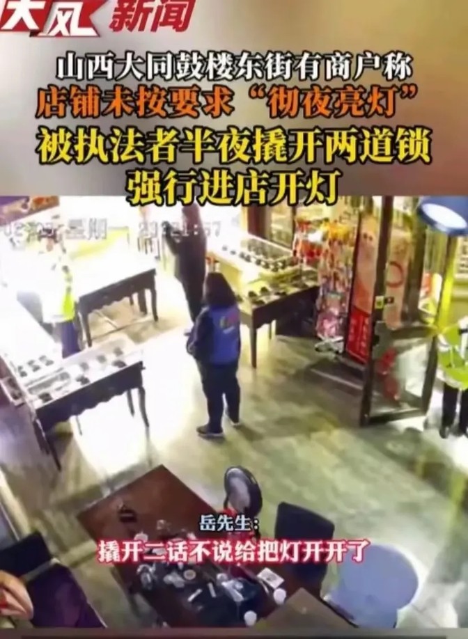 狗宝助手：大同店铺被撬，店主面临四条出路应对损失与经营挑战