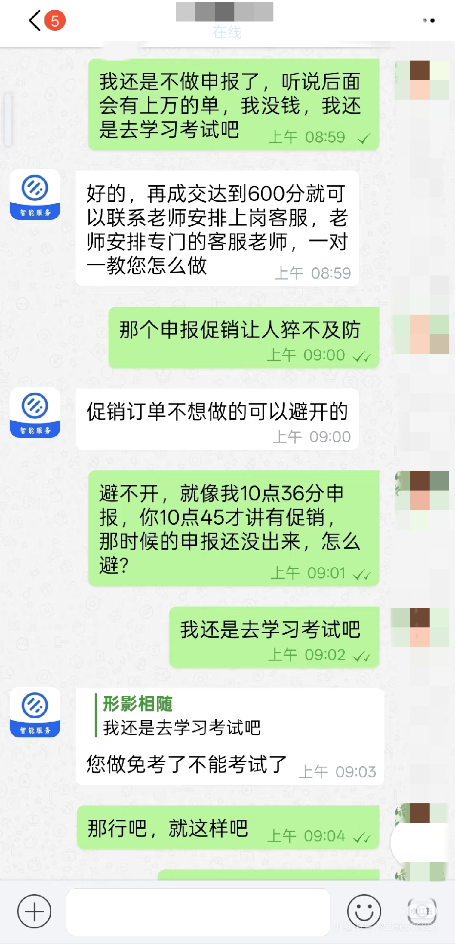 小店管家教程：居家客服诈骗实录，如何识别和避免被坑的技巧与经验分享