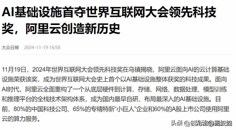 乐多多助手：中国科技崛起，阿里云引领全球竞争，微软总裁承认中国实力超越！