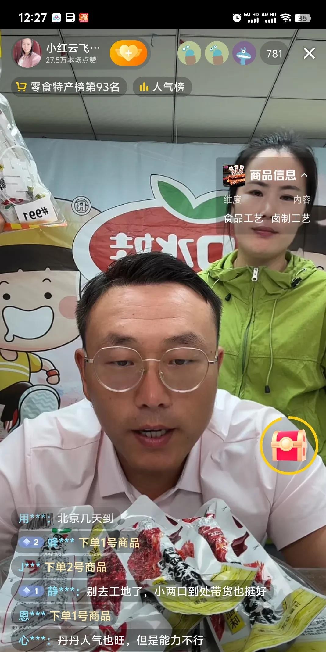番茄管家入口：年轻夫妻云飞小红的生娃计划，经济压力与生活质量之间的抉择