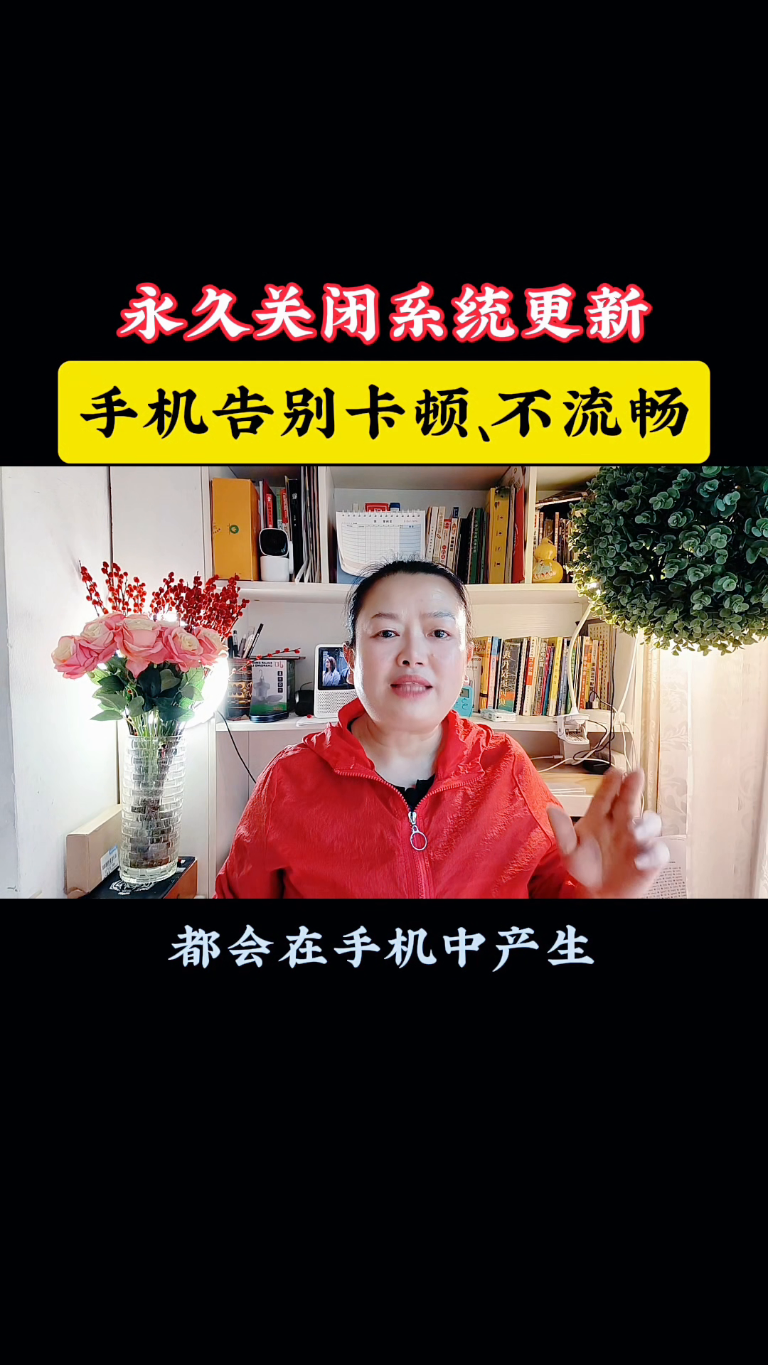 权重大师卡密：永久关闭手机系统更新，告别卡顿轻松提升流畅度