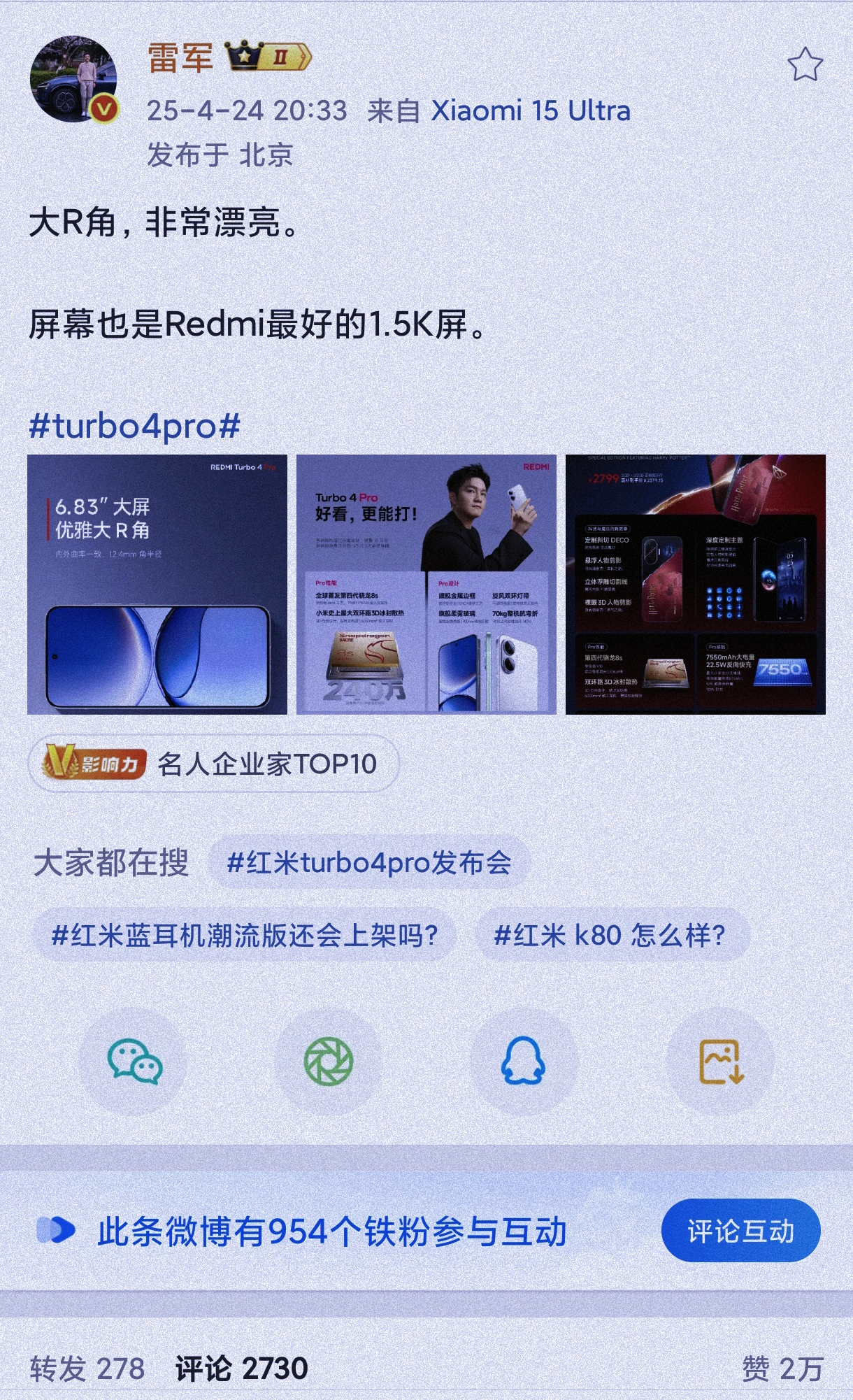 拼多多改销量下载：小米红米Turbo4pro销量破纪录，雷军反击传递手机业务信心