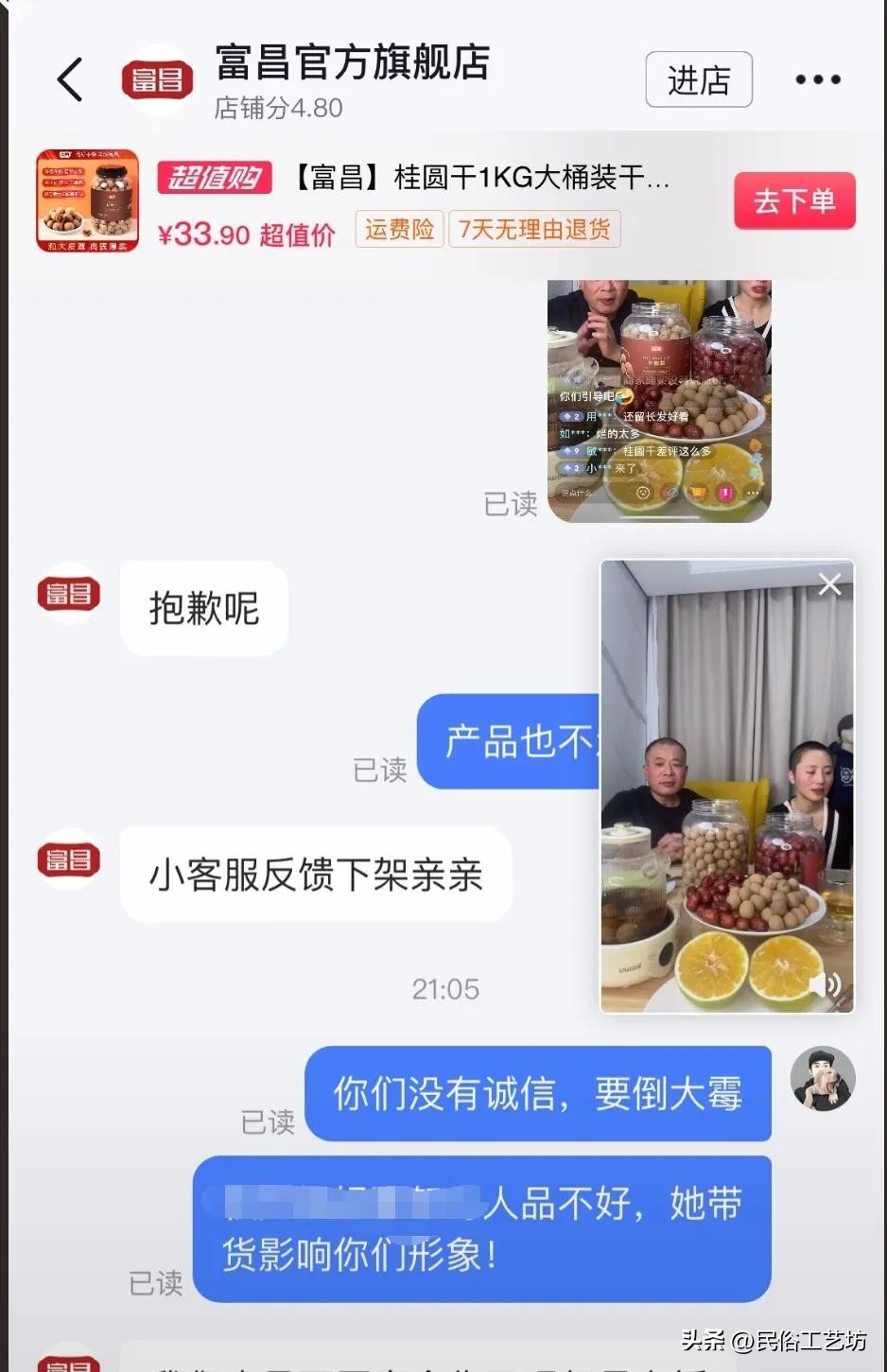 权重大师拼多多：外公网购维权记，揭露商家虚假宣传，老年人也能当“反诈斗士”