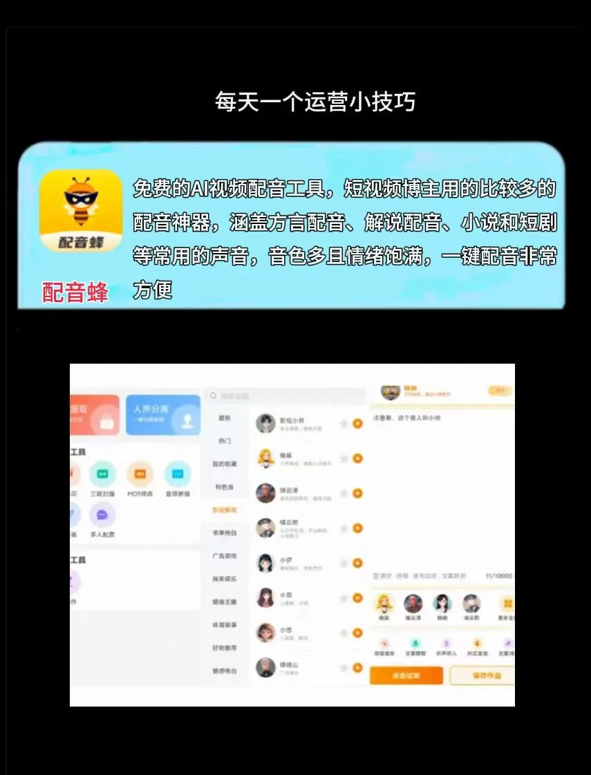 星评助手使用方法：用AI工具轻松制作短视频，3分钟搞定剪辑配音全流程