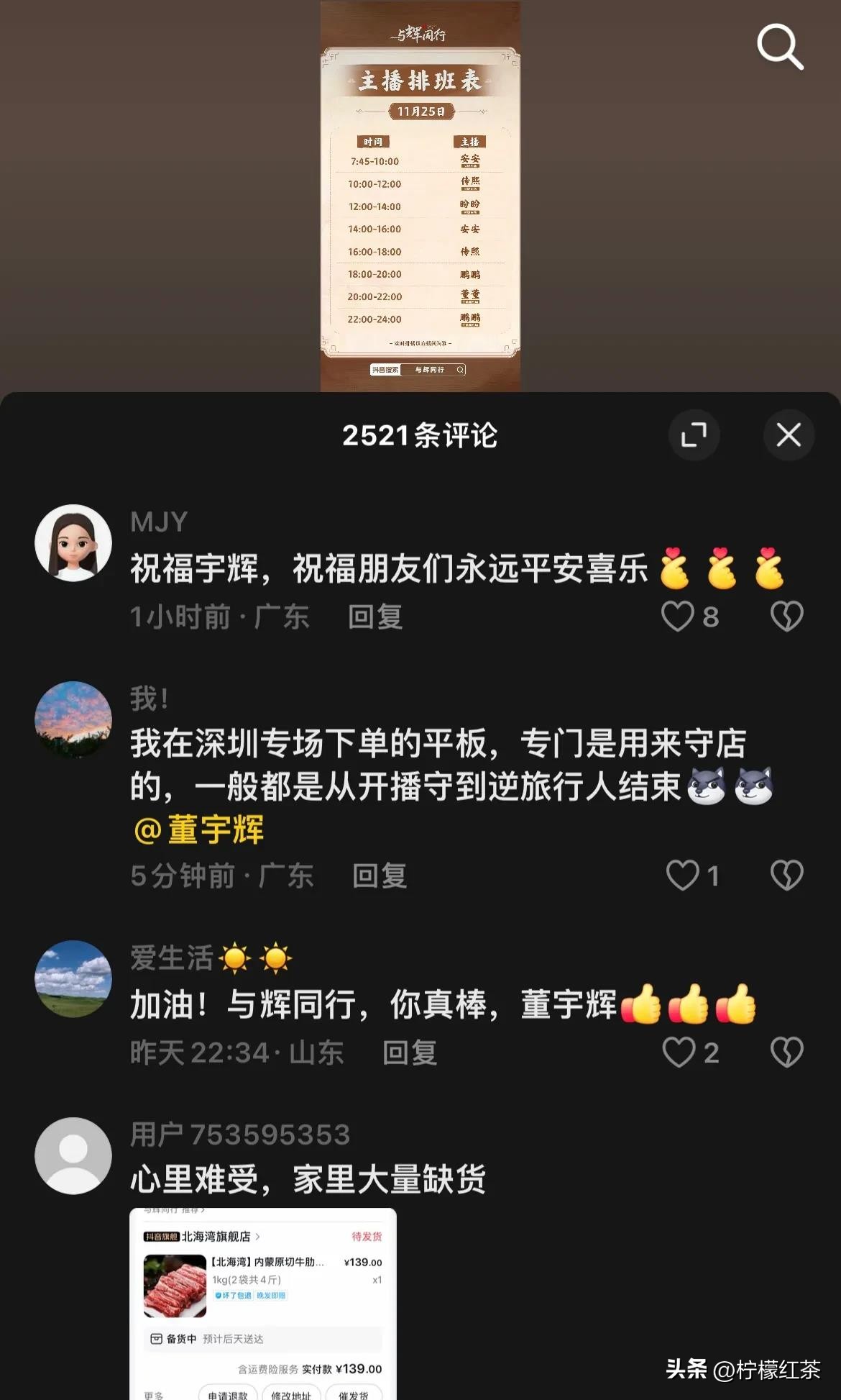 小评评助手：与辉同行，员工团购反击贴牌货，展现企业文化与凝聚力