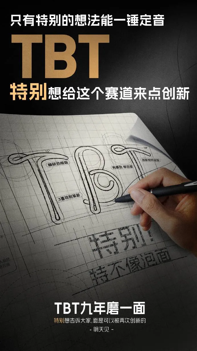 要火助手：罗永浩泡面新项目揭晓在即，科技与传统食品的碰撞能否引发热潮？