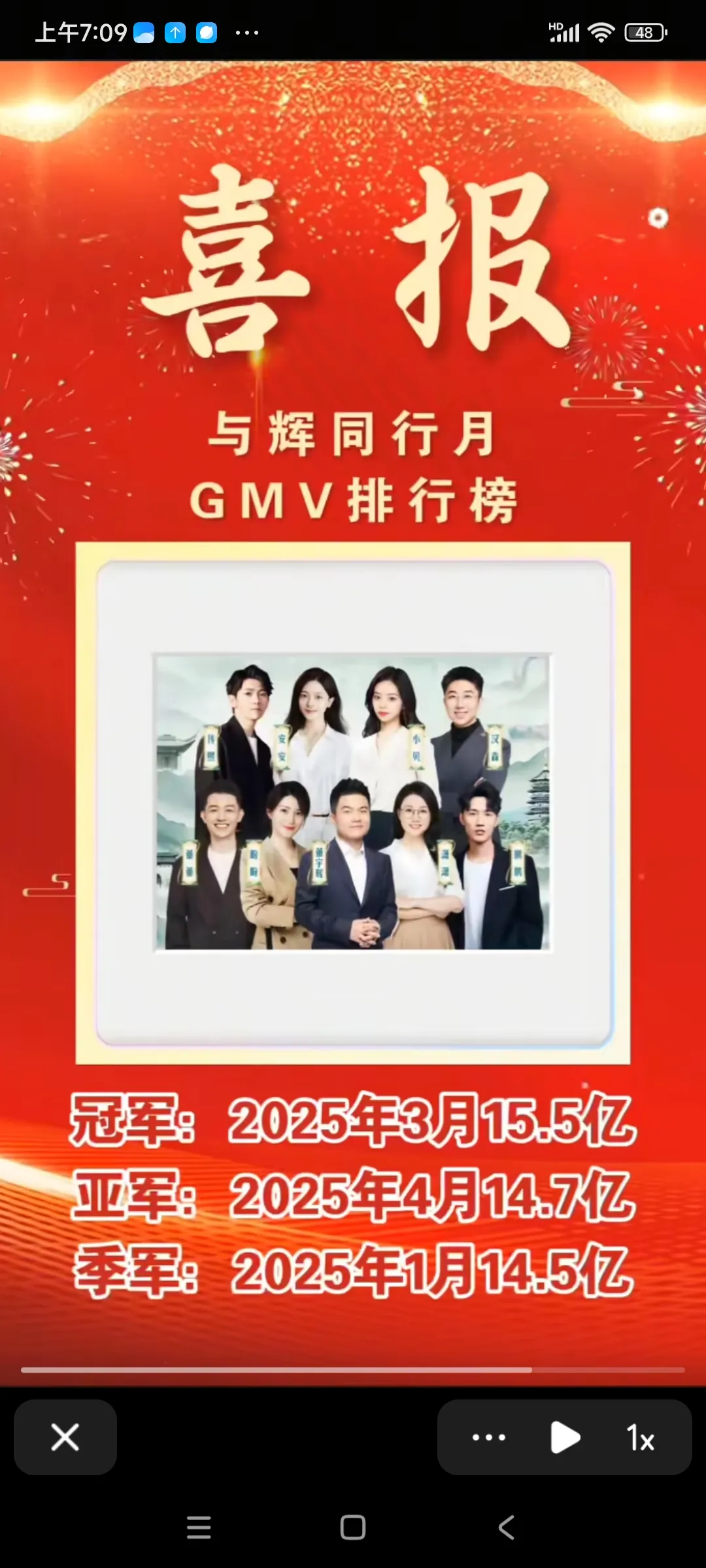 51助手：与辉同行五月业绩激增，粉丝数突破2900万，打破直播销售记录在即