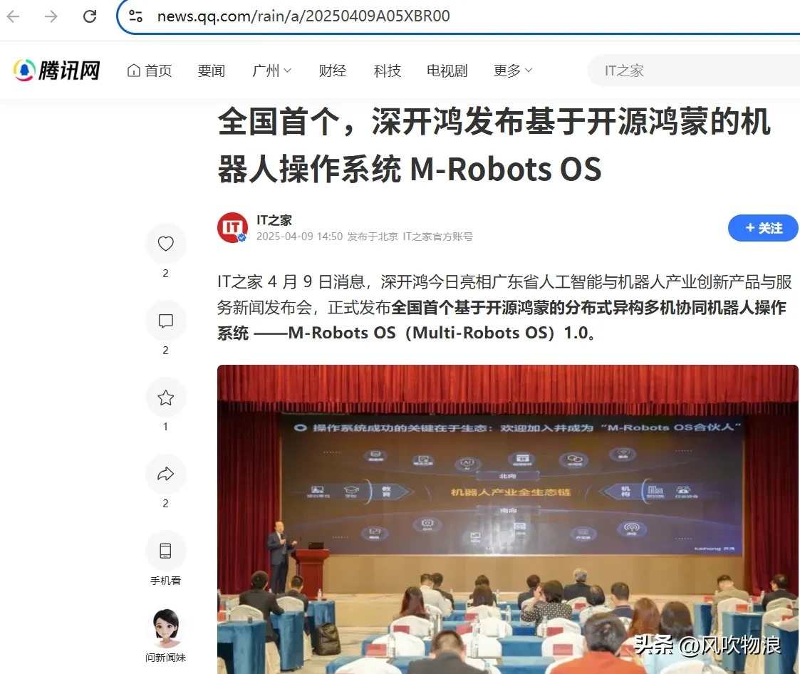 快火助手下载安装：谷歌微软“作死”催生中国自主操作系统，Harmony正加速崛起！