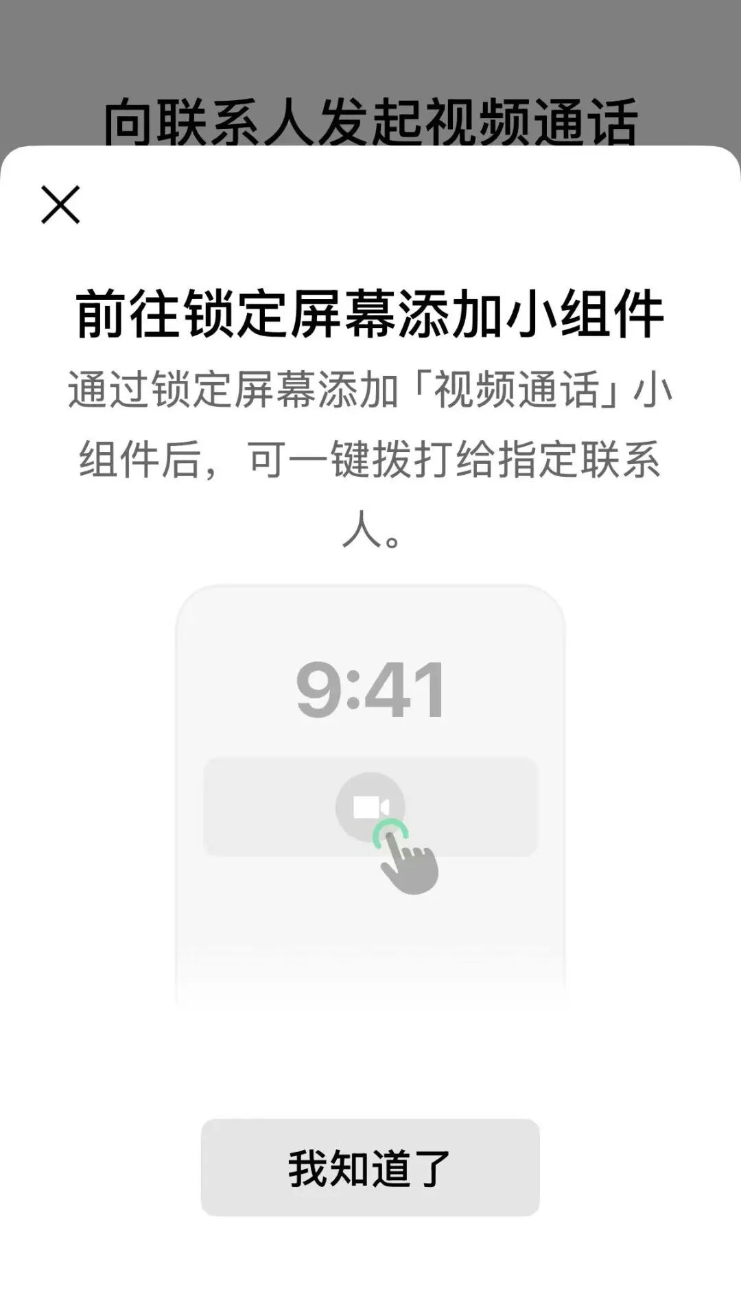 多多开团助手：微信视频通话隐藏功能揭秘，快速拨打与合照新体验！