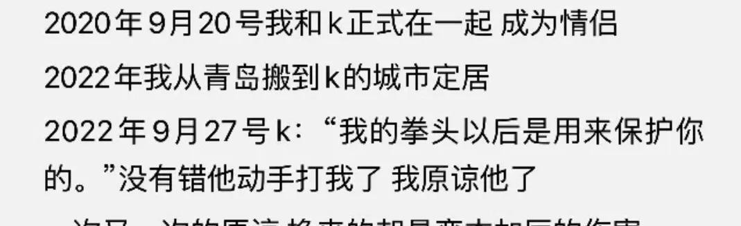 快火助手：网红可心背后黑幕曝光，家暴劈腿成渣男，前女友揭露惊人内幕！