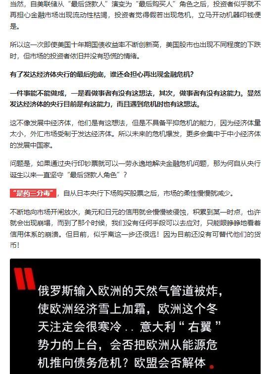 DD助手：欧洲金融危机即将来临，如何应对潜在风险与挑战？