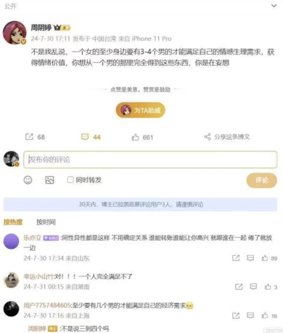 熊猫多多助手：腾讯HR实习生揭露性别对立被开除，社会公义何在？
