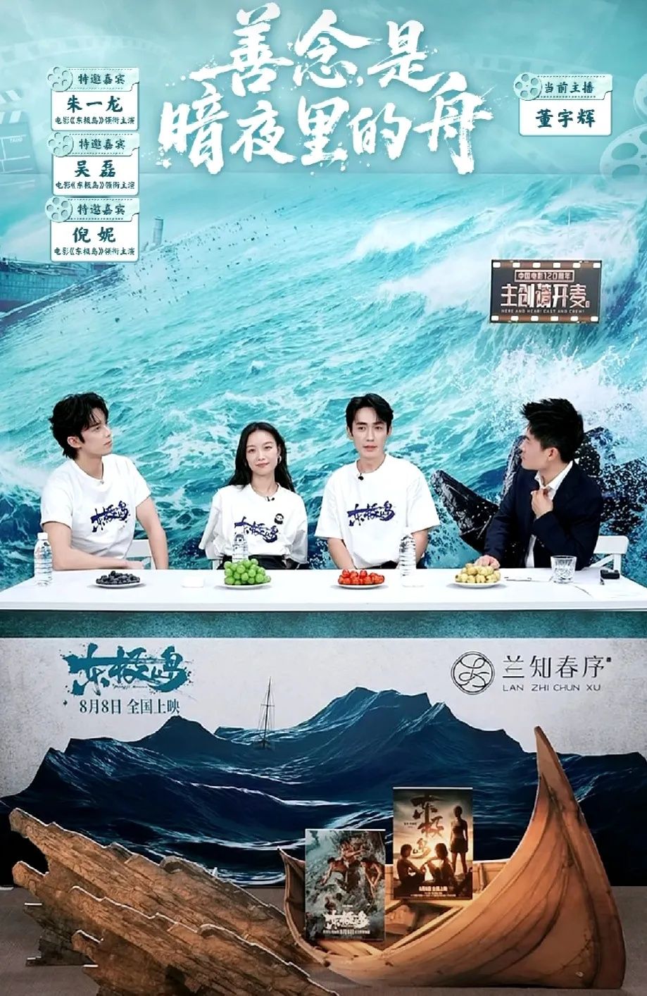 51助手教程：董宇辉直播带货东极岛，热潮与挑战并存的海岛经济故事