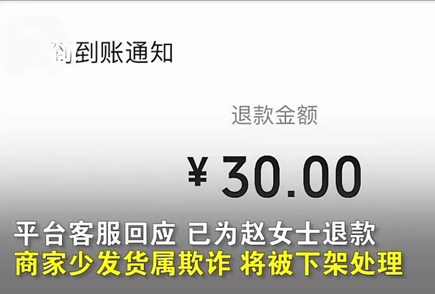 拼多多出评神器：网购“文字游戏”频现！广州女子买打印纸被骗500张真相揭秘