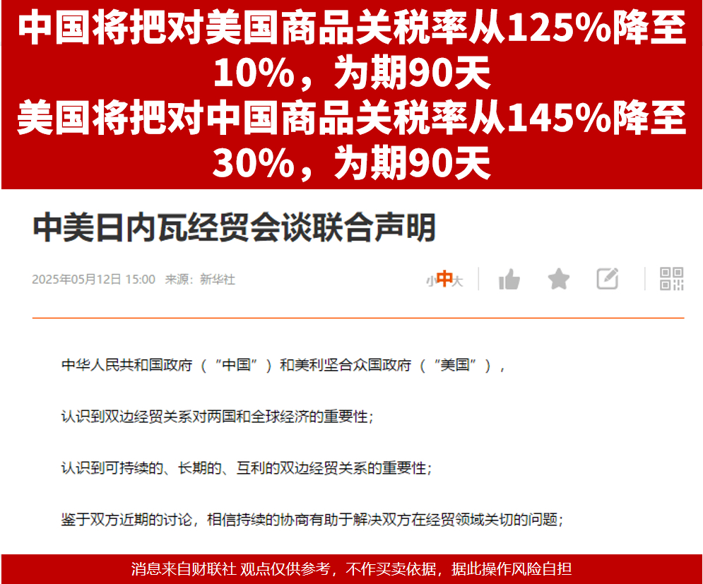 领航助手：中美贸易谈判现状分析，关税、战略脱钩与未来前景