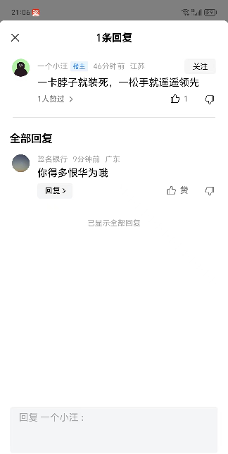 小评评助手补单软件：华为在逆境中奋起直追，被制裁仍勇敢面对挑战的启示