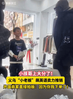 快火助手软件下载：小孩哥用流利英语与外国商人交流，展现义乌孩子的国际化能力
