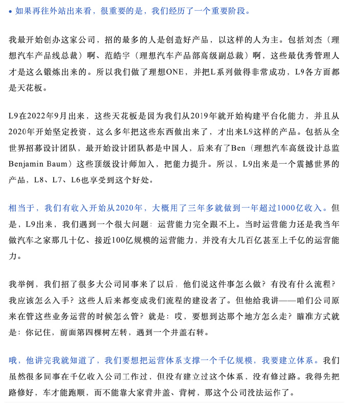 拼多多改销量：理想汽车MEGA失利复盘，市场预判与电动化挑战分析