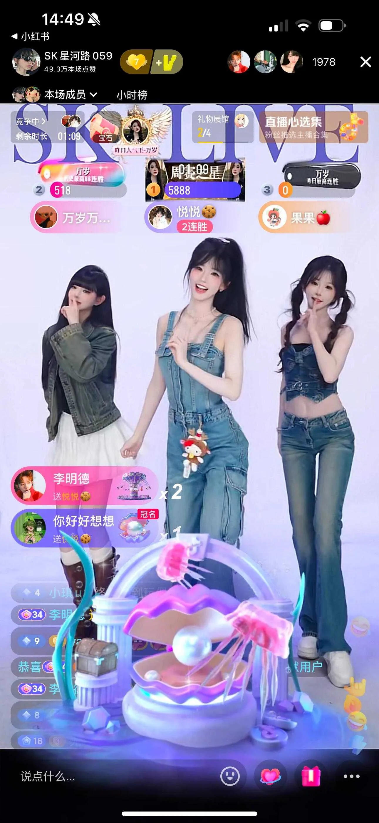 小评评助手官网：李明德秒删博文曝光与女主播私信聊天，网友热议其打赏行为