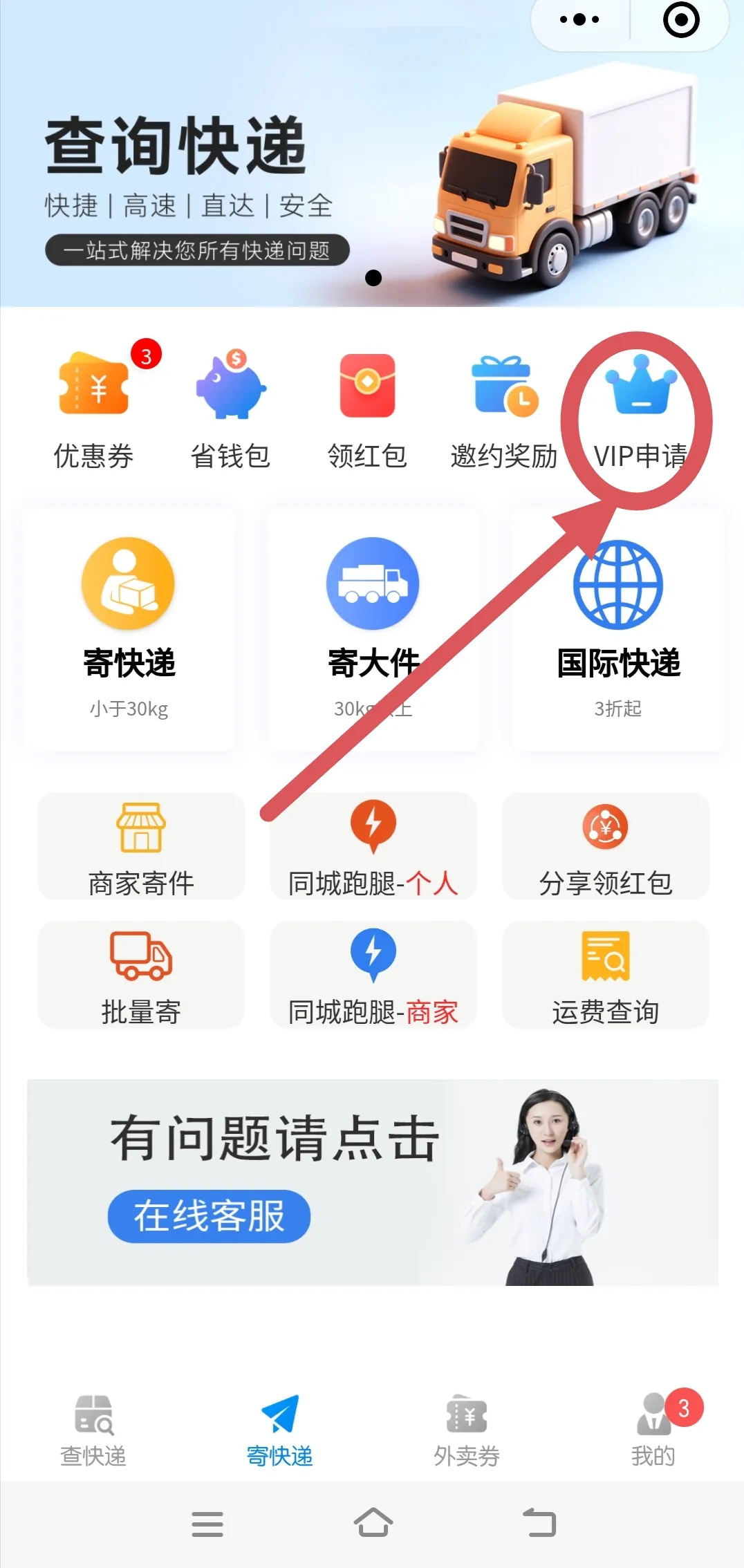 小评评助手出评软件：如何轻松开设线上驿站，赚取丰厚快递收益！