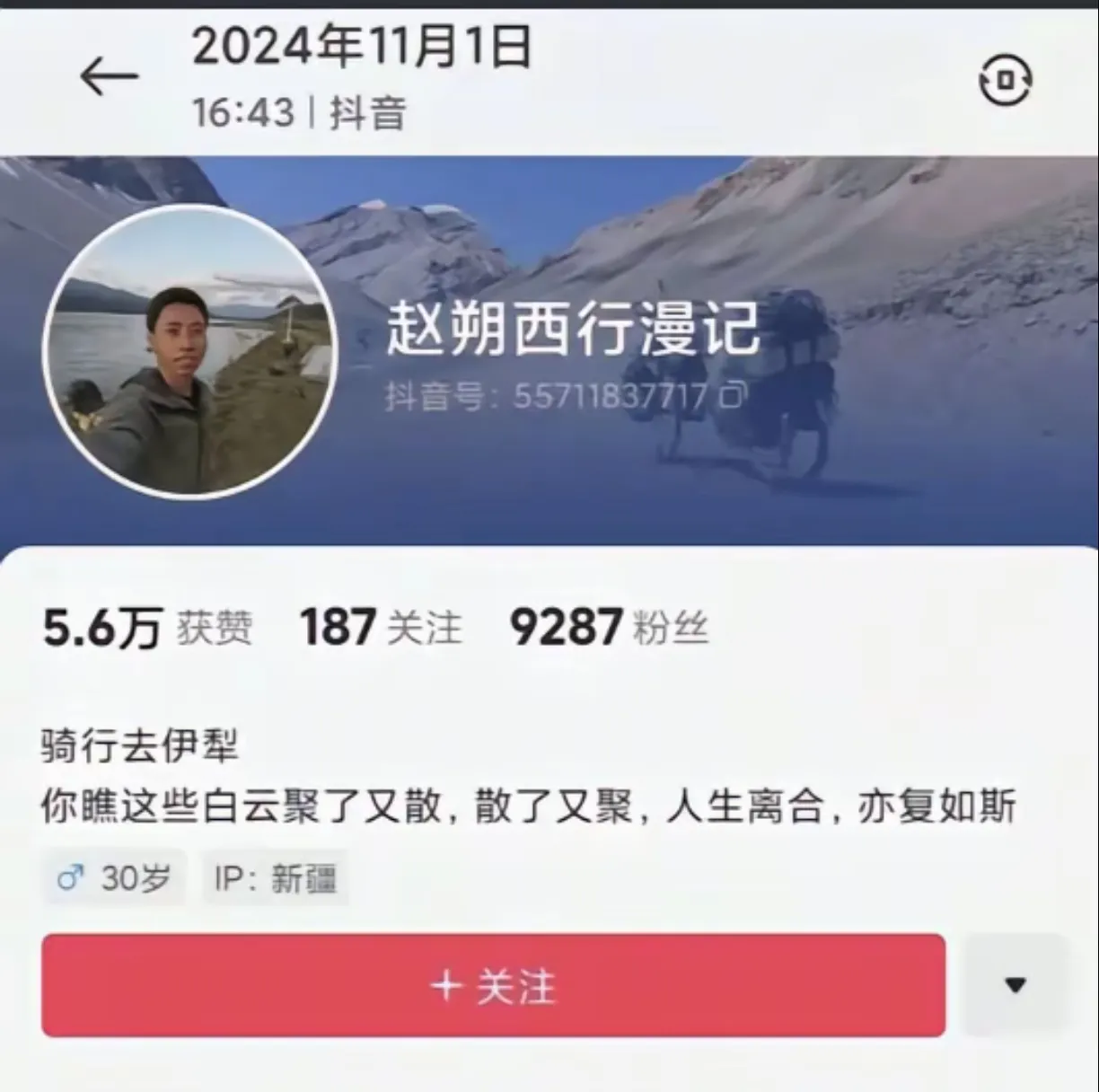 小G助手：赵朔粉丝破500万，真实坚韧的背后故事与小猫悟空的感人瞬间