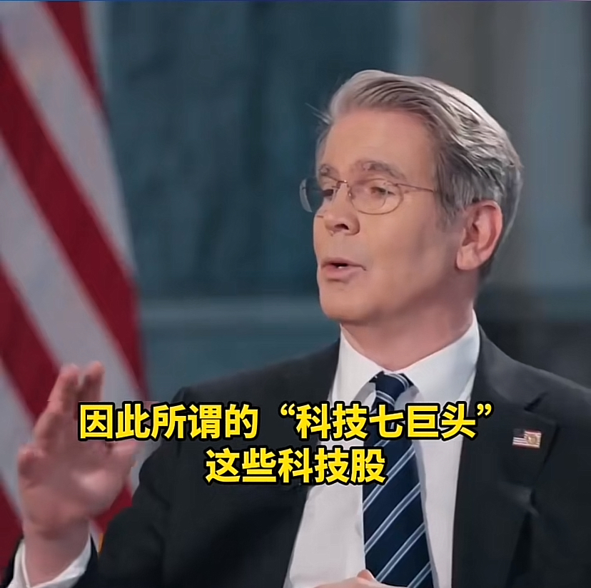 YY助手官网：美财长怪中国DeepSeek引发美股下跌，马斯克反击特朗普支持者