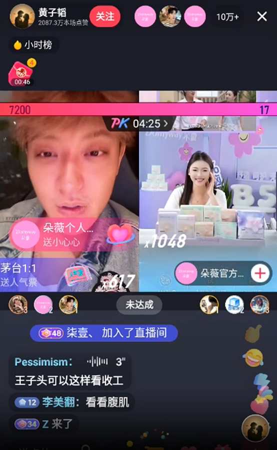 快火助手：黄子韬坚守朵薇品牌，股权调整引发粉丝热议与快闪活动预告