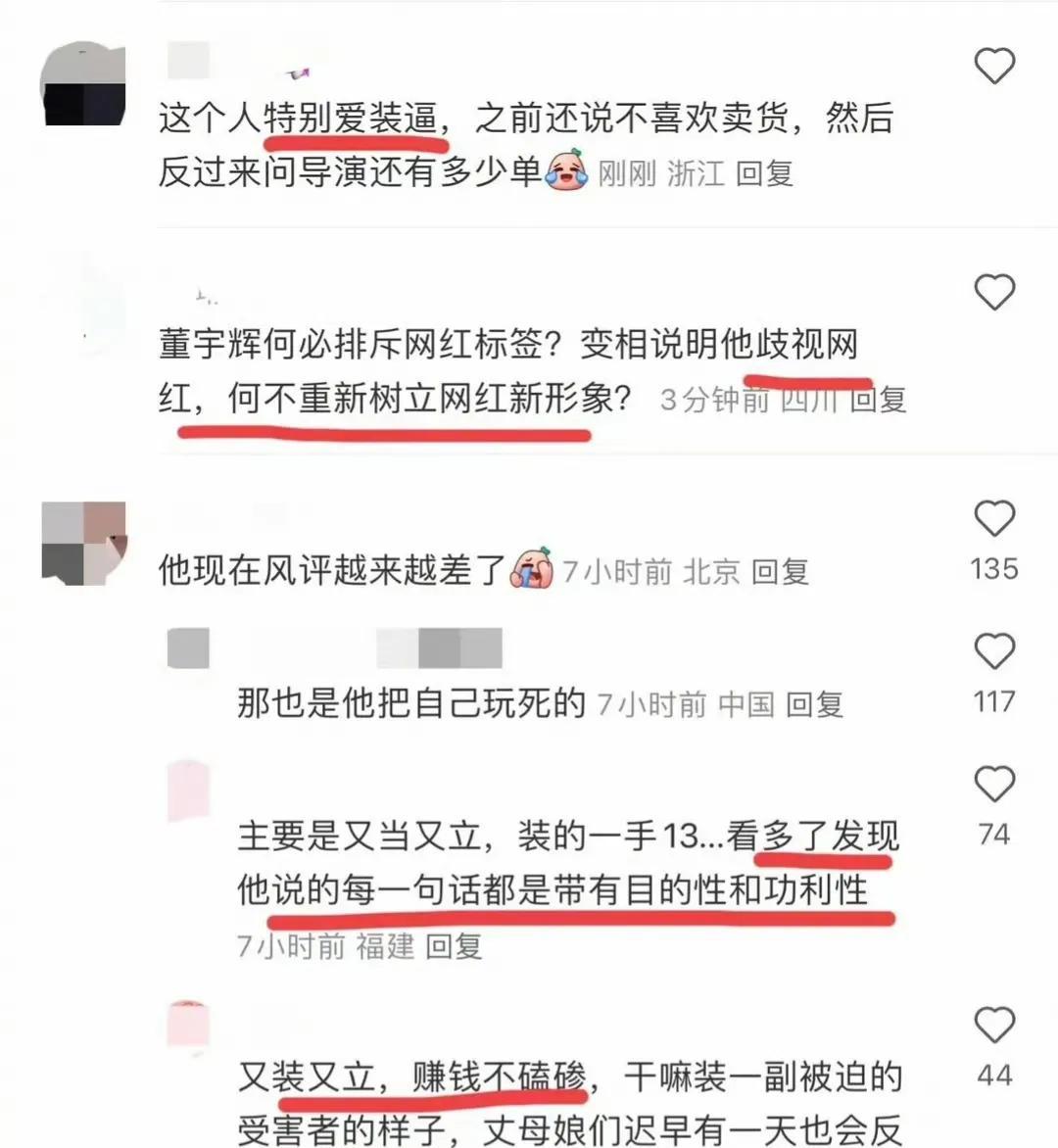 拼多多出评神器：董宇辉坦言直播带货压力大，背后不为人知的辛酸故事引发热议