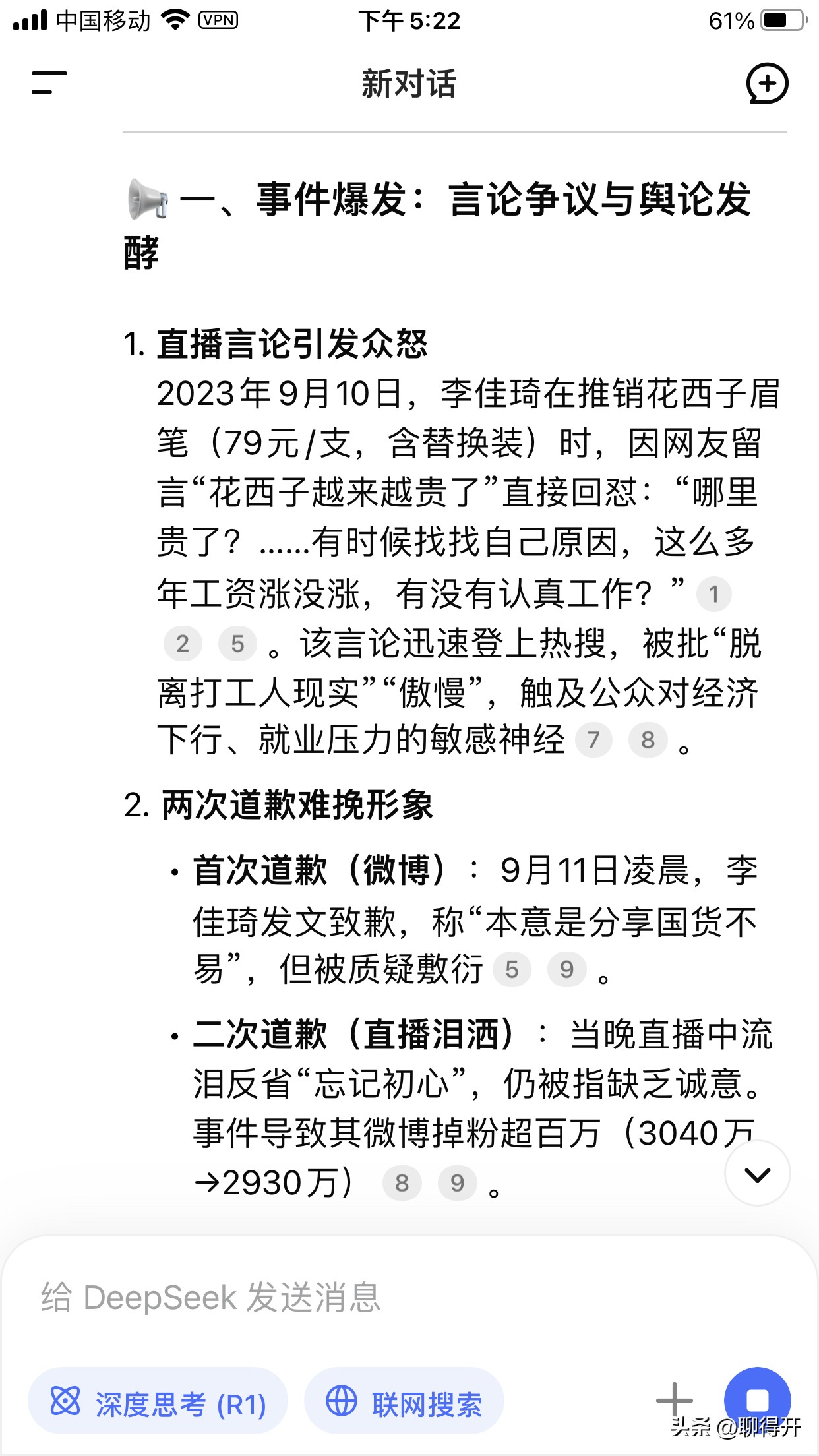 领航助手：代货主播责任探讨，李佳琦道歉事件引发的反思与警示