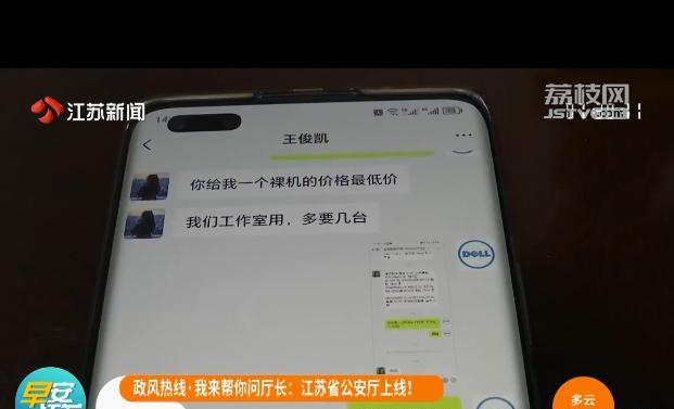 小Q助手开团软件：河北商家被骗购电脑后账户被冻结，呼吁法律保护正当经营者权益