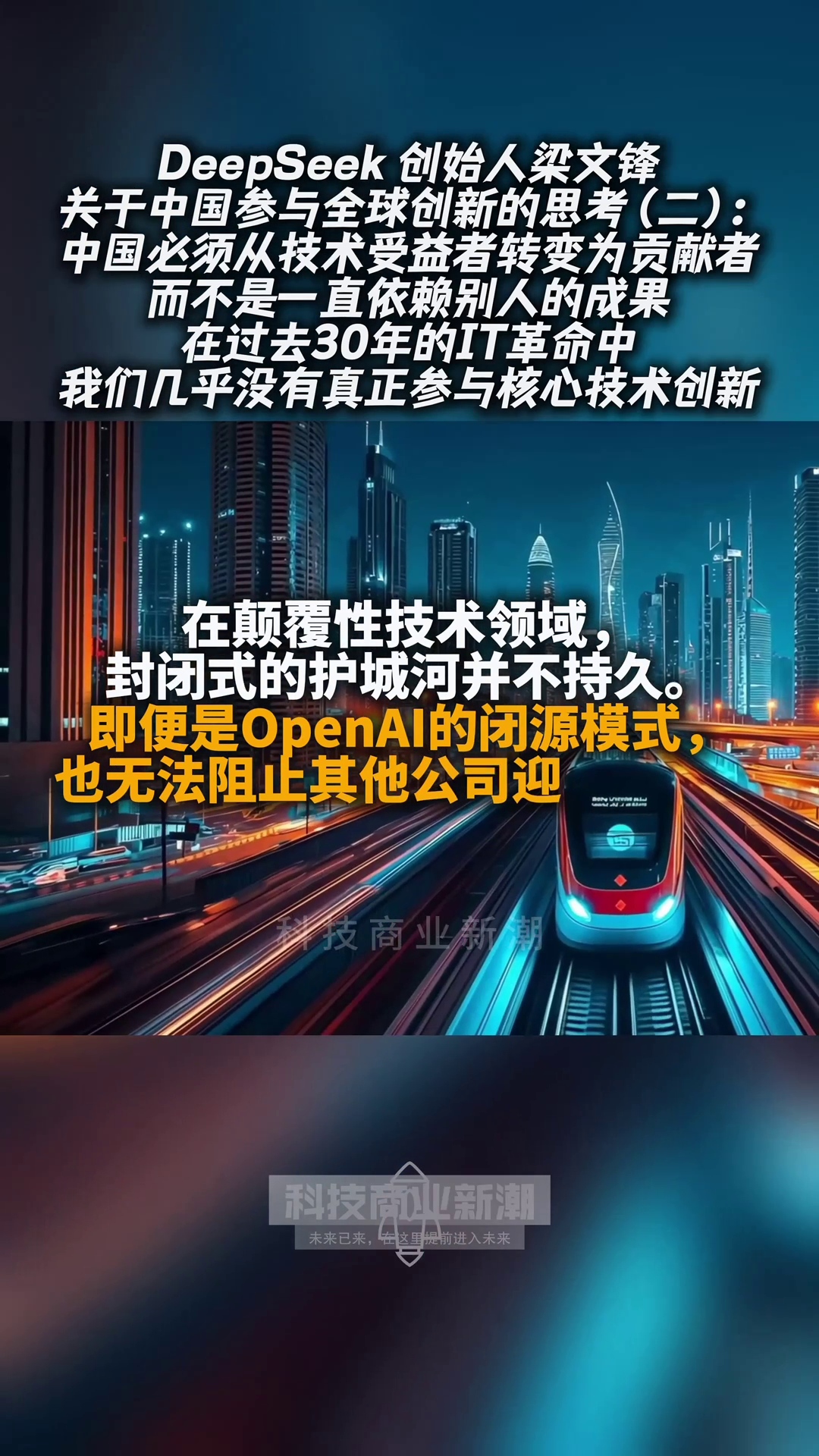 超单助手：中国需从技术受益者转型为创新贡献者，推动全球科技进步