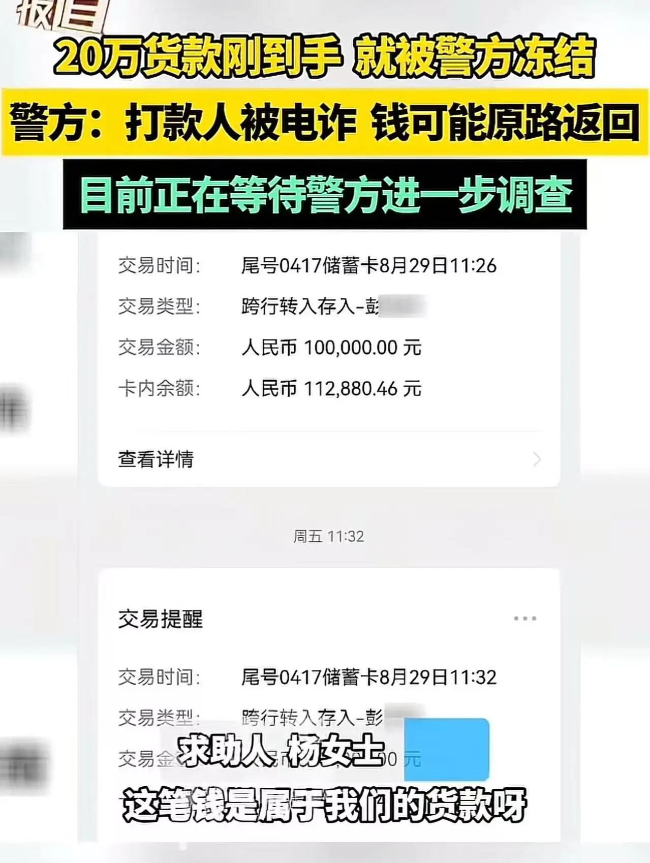 超评助手补单软件：郑州女子20万钢材交易遭冻结，信任危机背后的商业陷阱与受害者反思