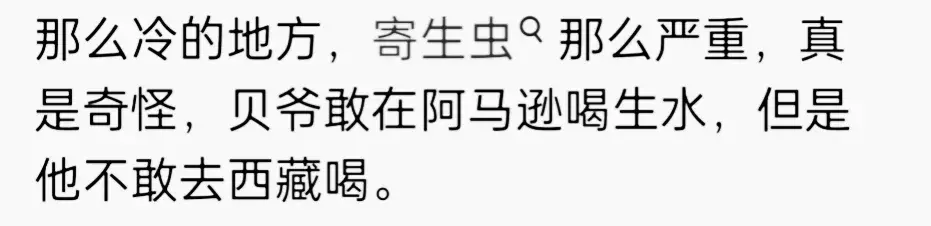 快火助手：西藏水质清澈到令人恐惧，贝爷为何不敢饮用？