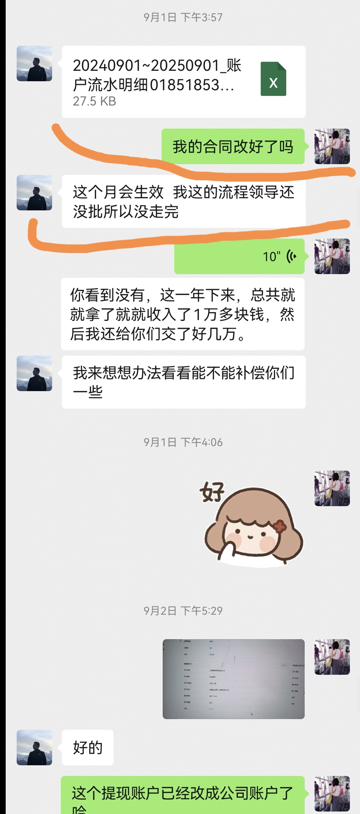 易评助手官网:加盟花筑一年亏损严重,管理费高于订单收入难解约,揭示行业深坑真相! 易评助手官网:加盟花筑一年亏损严重,管理费高于订单收入难解约,揭示行业深坑真相!