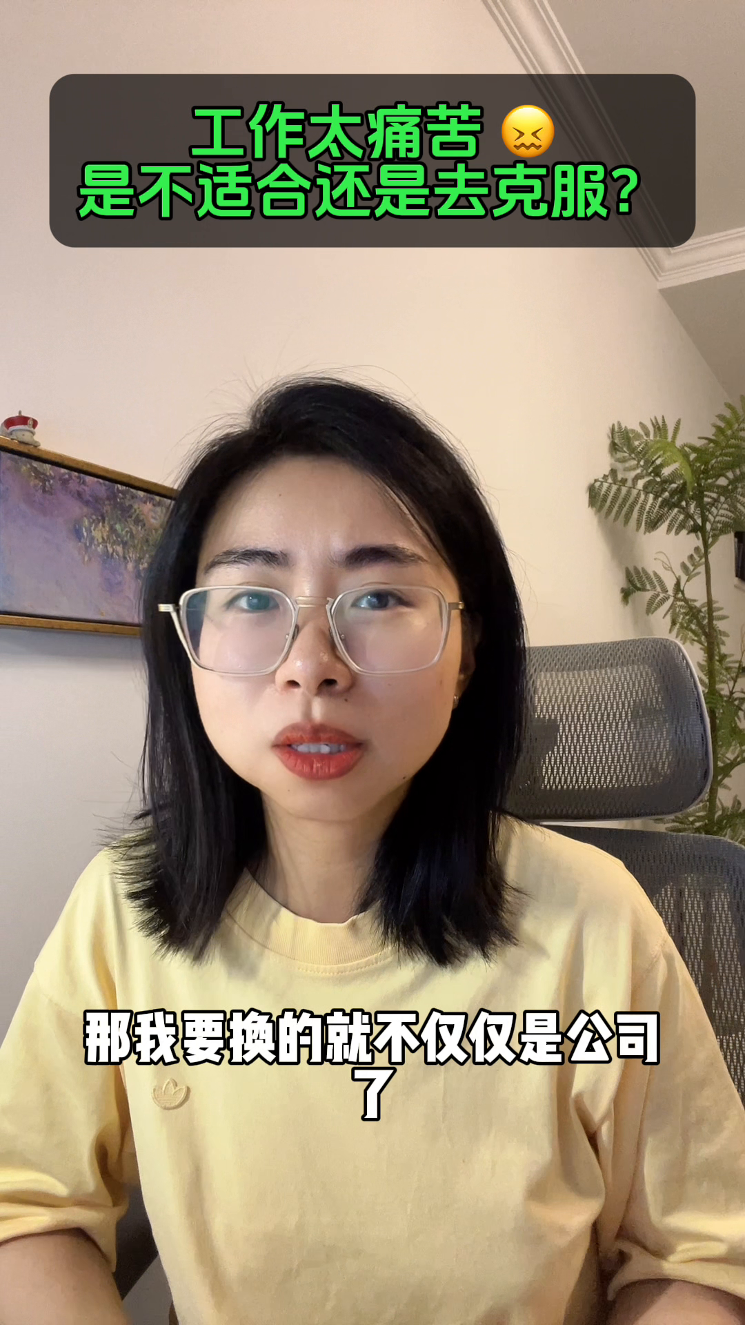 东风助手开团软件：职场痛苦是坚持还是放弃？解析职业规划与自我认知的重要性