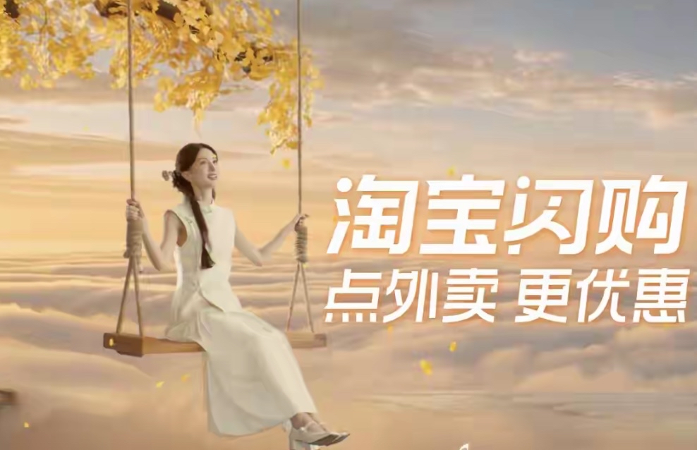 51助手补单软件：淘宝闪购，阿里巴巴如何通过快速配送重塑消费市场新动力