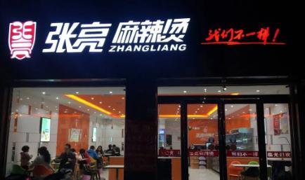 权重大师怎么用：张亮麻辣烫侵权案，名人如何维护自己的肖像权与名誉权益