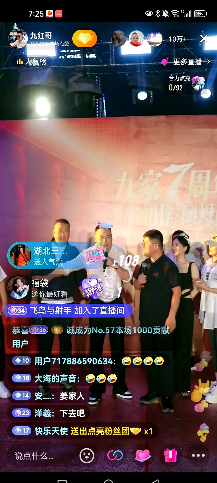 小Q助手：九红与倪海杉，流量转化为生意的商业实验解析
