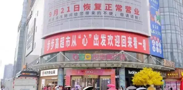 熊猫助手怎么用：盒马鲜生中山首店开业，零售转型与三四线城市的新机遇