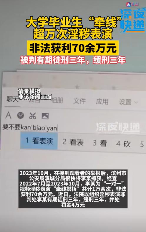 拼多多改销量：山东女大学生因兼职陷阱走上违法道路，70万元收入背后的痛苦与警示