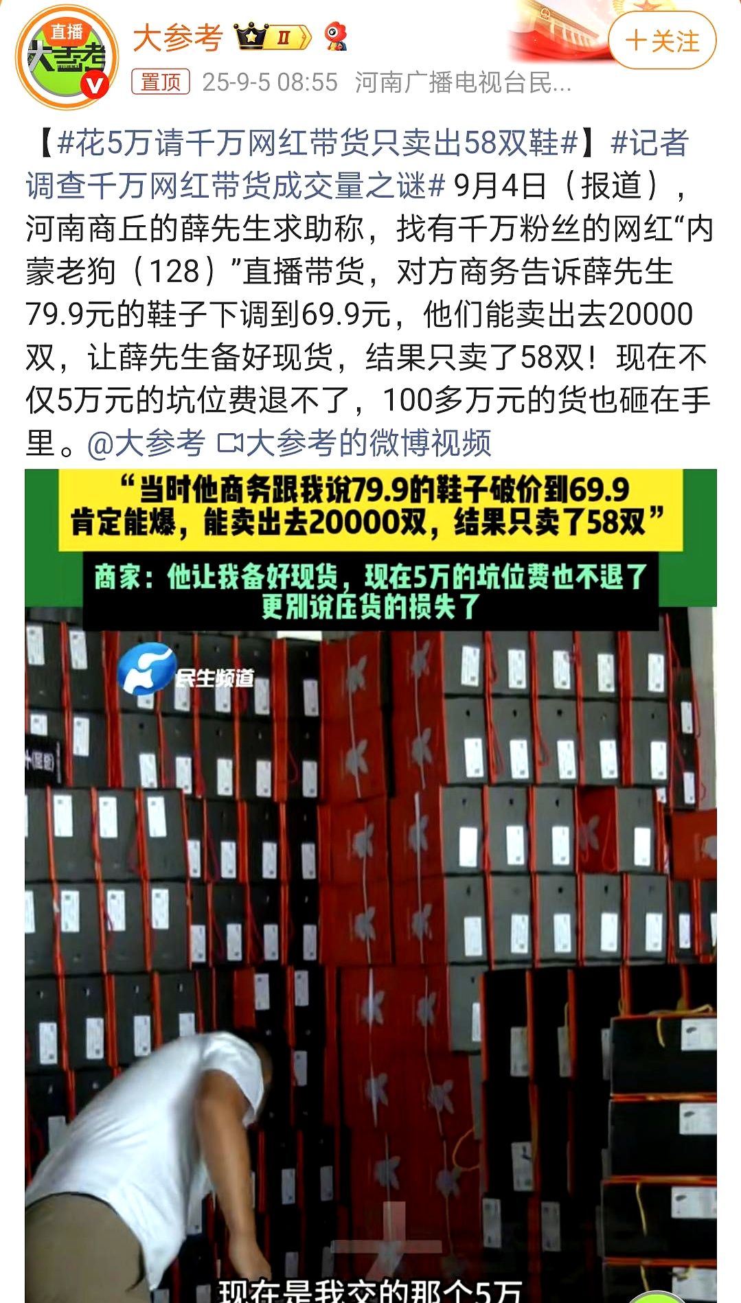 创优助手：流量狂欢后的冷启动困境，千万级网红背后的真实销量与反思