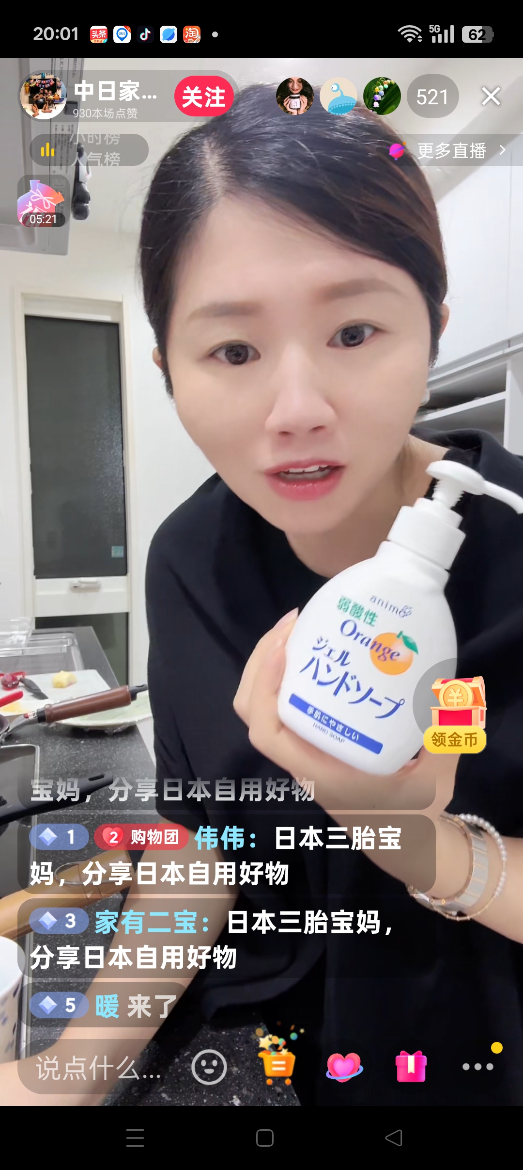 快火助手：中日网红亚亚与玉酱的直播卖货风格对比分析